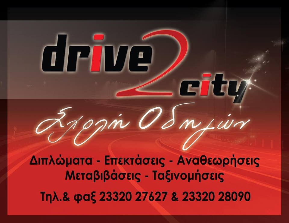 Drive2City
