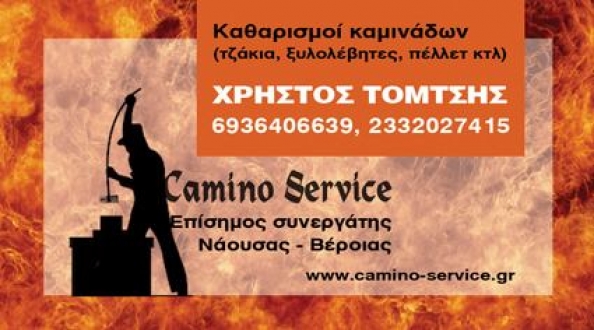 Camino Service. Ολοκληρωμένο Σύστημα Καθαρισμού καμινάδων τώρα και στην Ημαθία από τον Χρήστο Τόμτση!